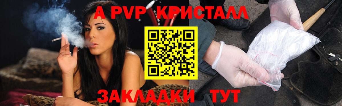 A PVP кристаллы  A PVP VHQ  А ПВП крисы CK  Кохма  Вход с VPN 
