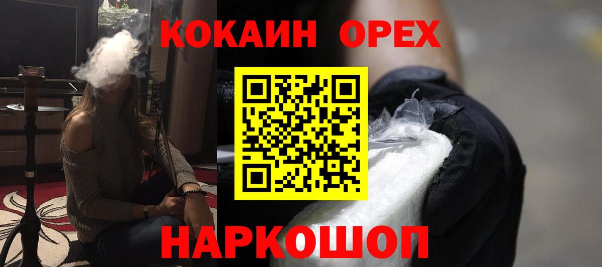 Кокаин 97% Кохма