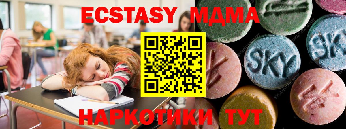Кохма  это состав  Вход с VPN  ЭКСТАЗИ DUBAI  Ecstasy 