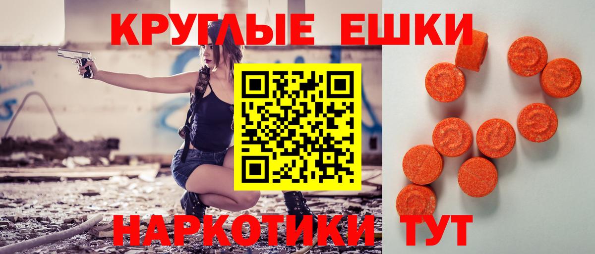 ЭКСТАЗИ таблы Кохма