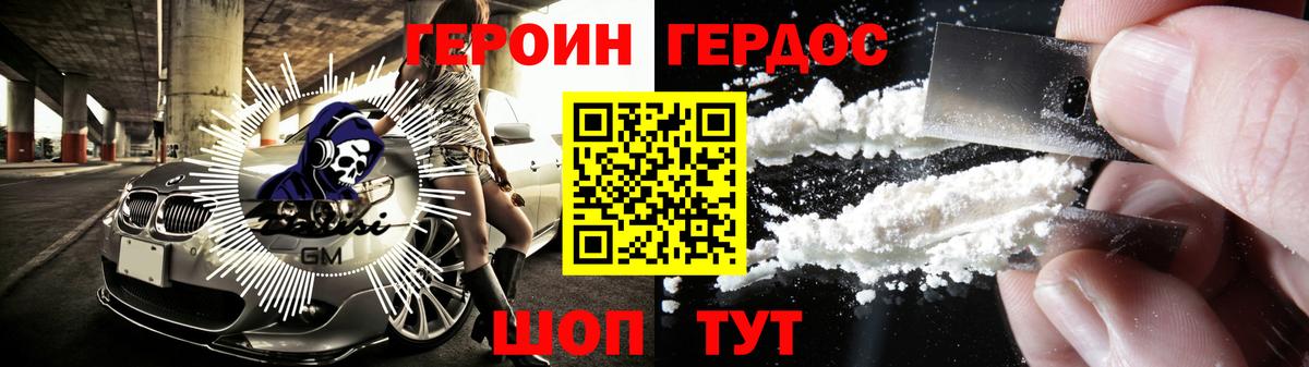 Кохма  Героин герыч  ГЕРОИН  Вход с VPN 