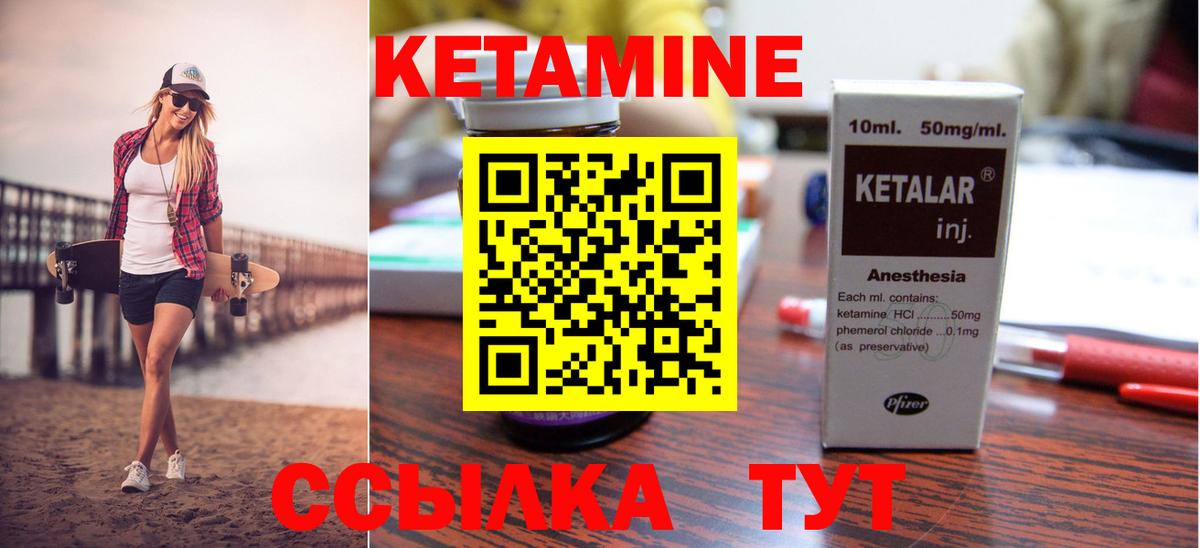 КЕТАМИН VHQ  Вход с VPN  Кохма 