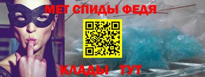 спиды Краснознаменск
