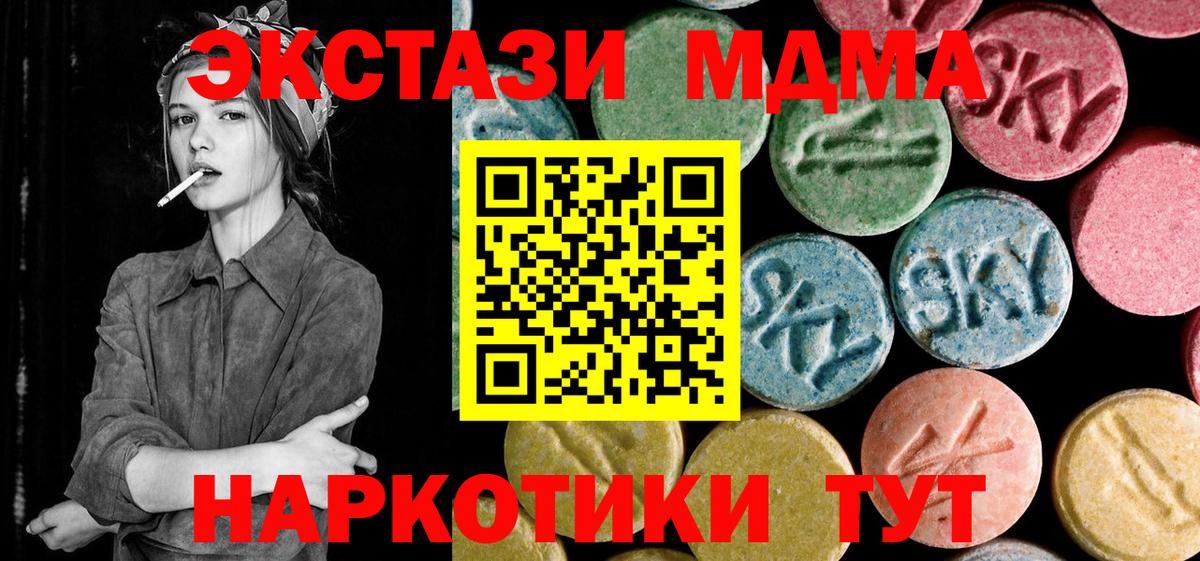 МДМА кристаллы  Вход с VPN  Кохма 