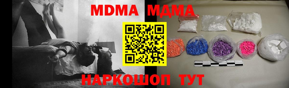 MDMA кристаллы Кохма
