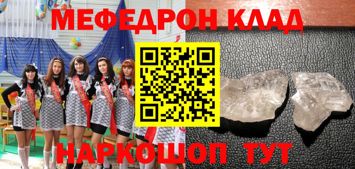 Меф мука Кохма