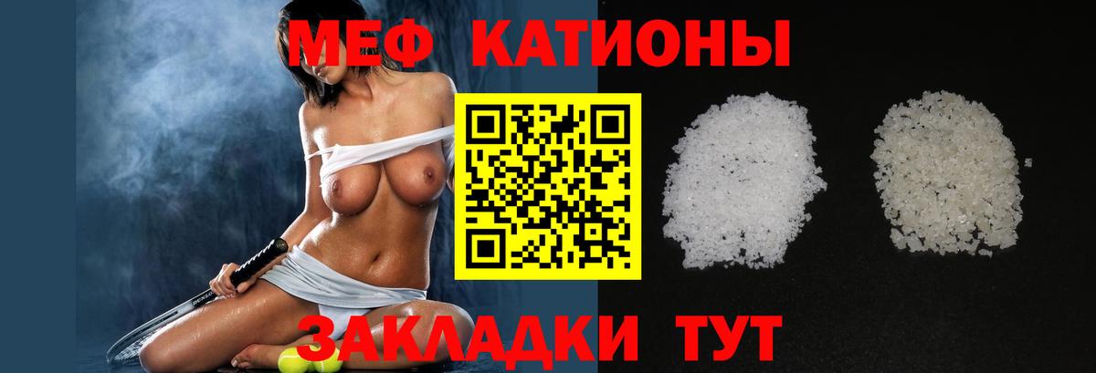 МЕФ mephedrone  Вход с VPN  Меф  Мефедрон  цена   Кохма  Меф мука 