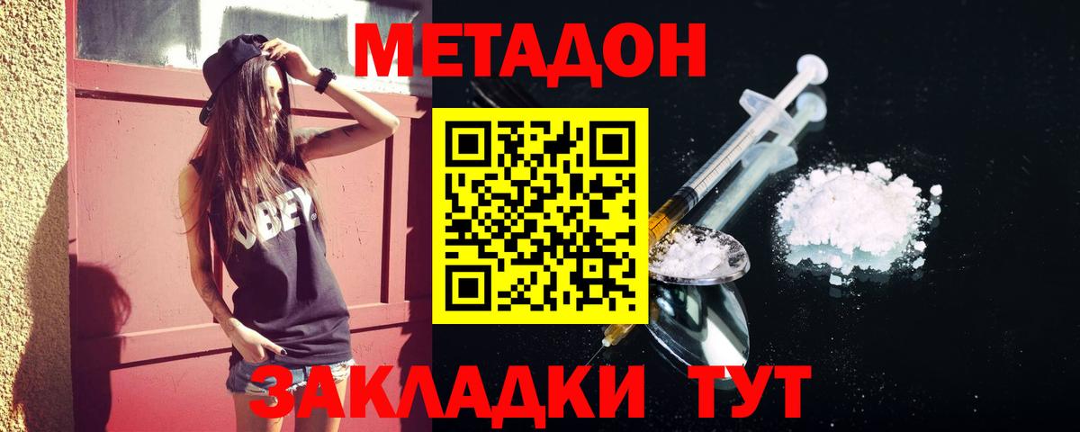 Метадон methadone  Вход с VPN  МЕТАДОН мёд  Кохма 