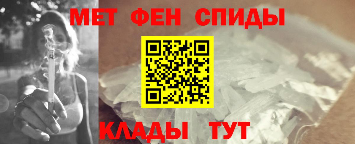 Метамфетамин мет Кохма